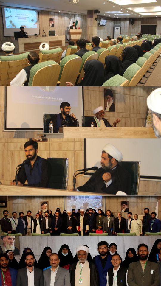 اہل بیت یونیورسٹی