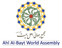 Ahlebayt World Assembly
