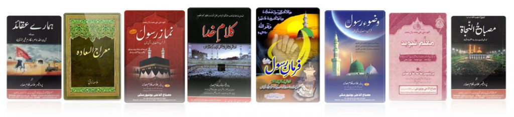 Associate Alim Course Books
