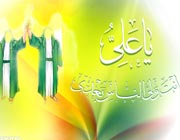 عید غدیر